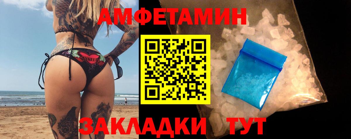 Amphetamine VHQ Карасук
