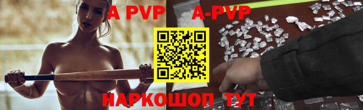Альфа ПВП СК КРИС Карасук