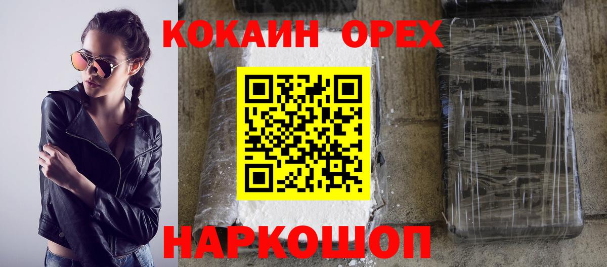 Cocaine Колумбийский Карасук