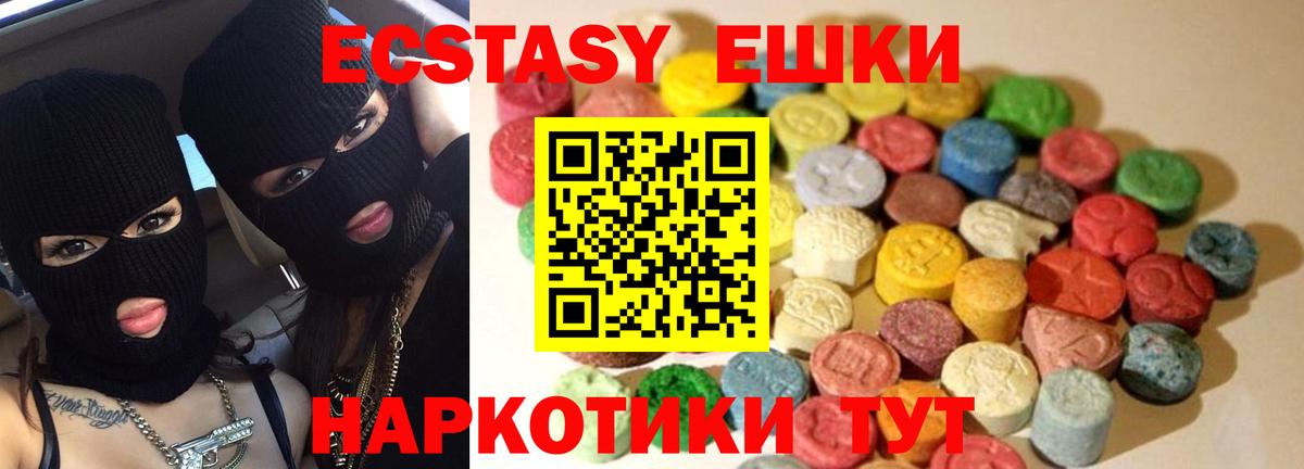 ЭКСТАЗИ VHQ  Вход с VPN  ЭКСТАЗИ  Карасук 