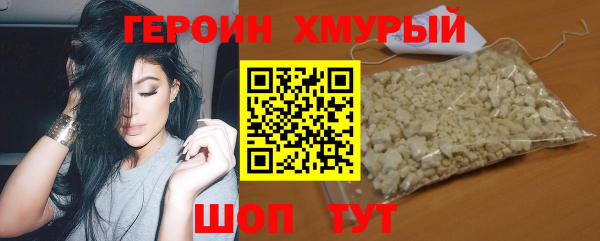 ГЕРОИН  ГЕРОИН Афган  Вход с VPN  Карасук 