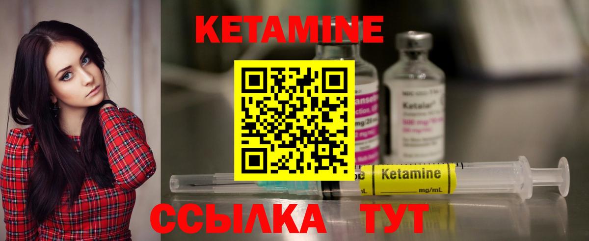 Кетамин ketamine Карасук