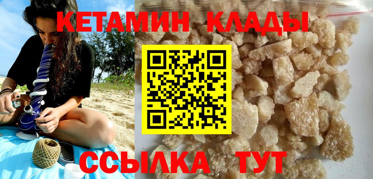 КЕТАМИН VHQ  КЕТАМИН ketamine  Вход с VPN  Карасук 