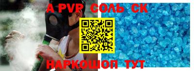 ALPHA PVP Краснодар