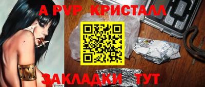 apvp Краснознаменск