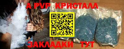 ALPHA PVP Краснодар