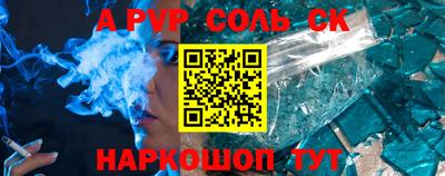 ALPHA PVP Краснодар