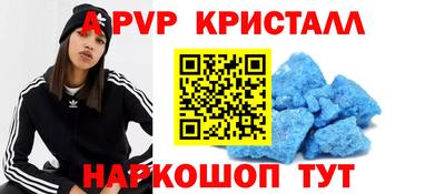 ALPHA PVP Краснодар