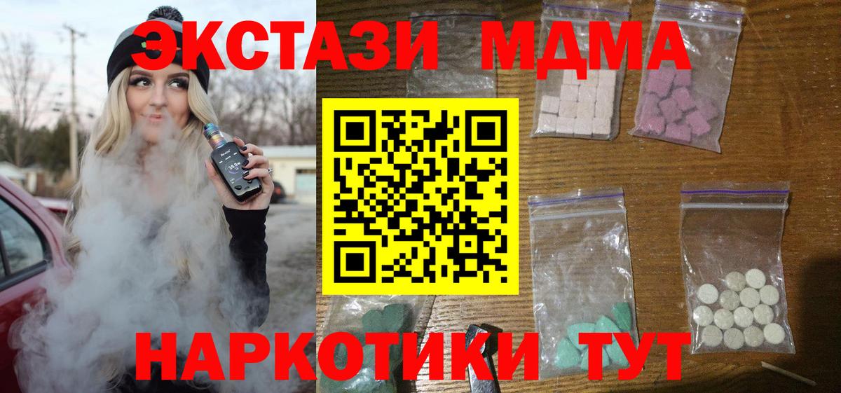 MDMA Molly  МДМА  Карасук  МДМА молли  Вход с VPN 