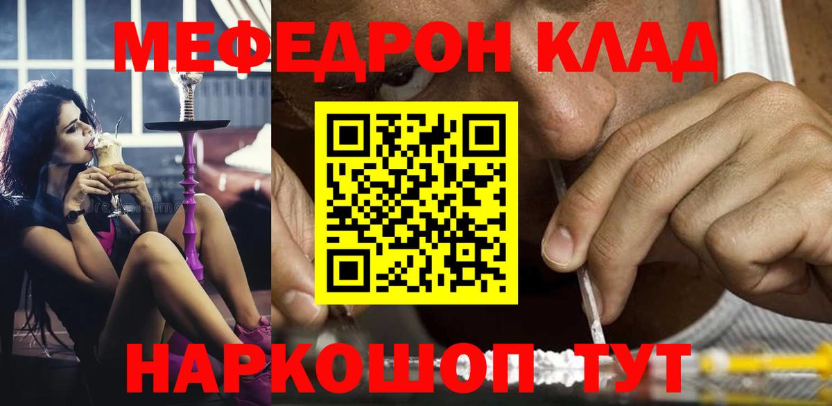 купить наркоту  Мефедрон  Карасук  МЯУ-МЯУ  Вход с VPN  Меф mephedrone  Мефедрон мука 