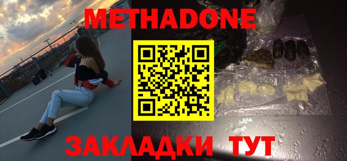 МЕТАДОН мёд  Вход с VPN  Карасук 