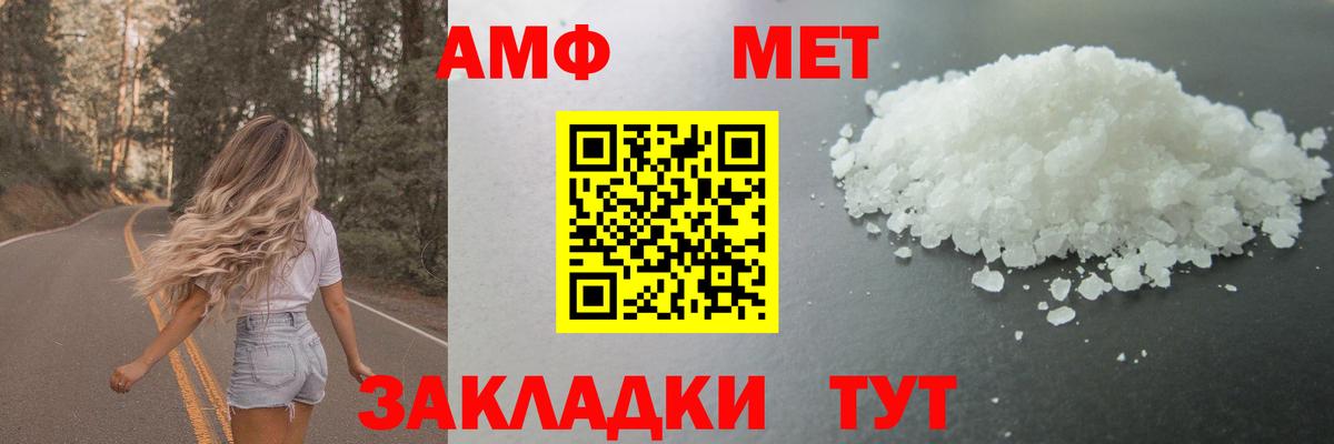 Метамфетамин кристалл Карасук