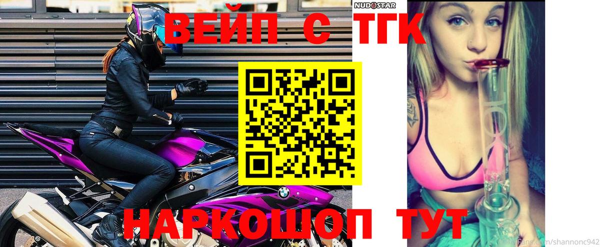 Дистиллят ТГК жижа Карасук